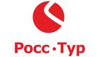 Туристическая компания "РОСС ТУР"