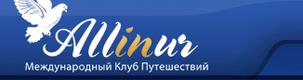 Allinur, международный клуб путешествий